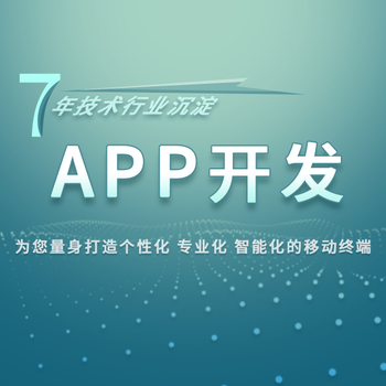 鄭州實體定制軟件開發(fā)公司 技術賦能，驅動企業(yè)數(shù)字化轉型