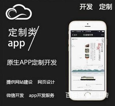 鄭州軟件定制開發(fā) 一站式網(wǎng)站建設與APP定制解決方案