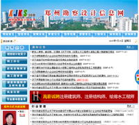 鄭州新經(jīng)緯信息技術 打造一體化數(shù)字解決方案專家