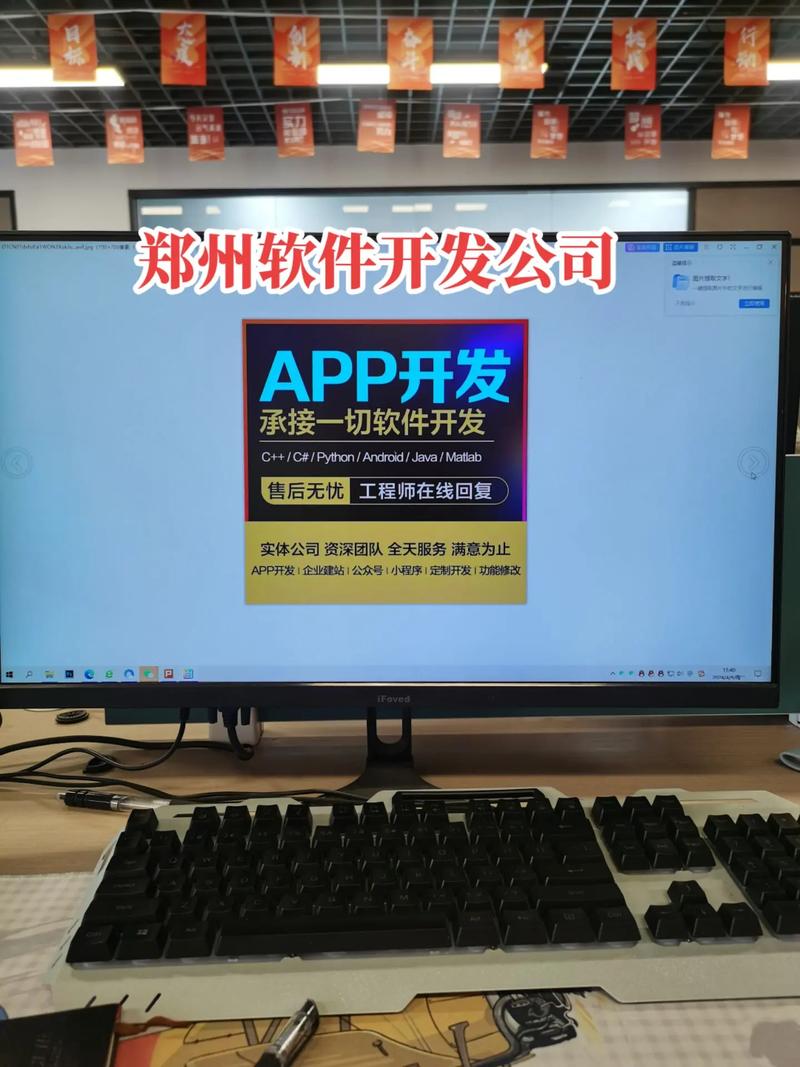 鄭州軟件開發公司 引領數字化轉型的專業力量