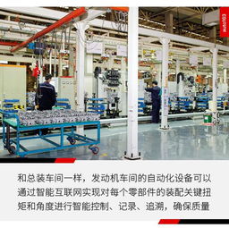 海馬8S誕生地 探訪海馬鄭州智能工廠與軟件開發中心